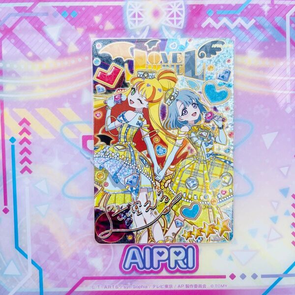 ひみつのアイプリ アイプリカード リング リング編 第2弾 じゅりあ エターナルジュエルラブジュリエル える サイン シークレット