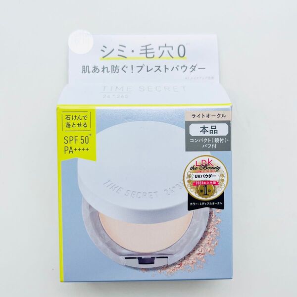 タイムシークレット ミネラル 薬用プレストパウダー ライトオークル フェイスパウダー 8g