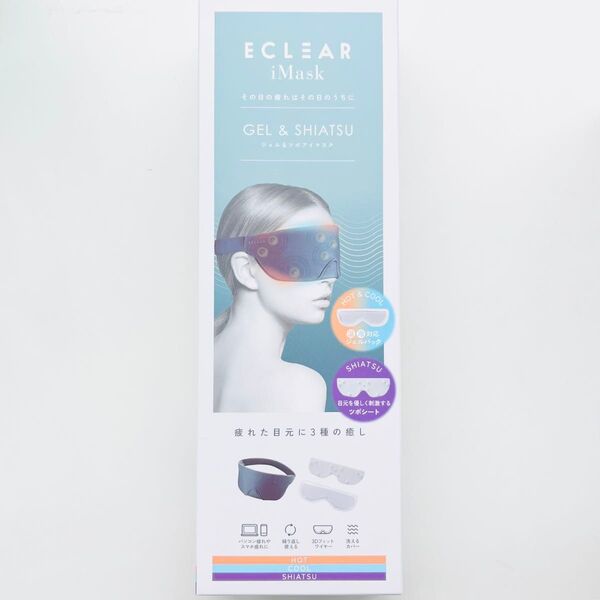 エレコム ECLEAR iMASK ジェル&ツボアイマスク ツボシート ミッドナイトネイビー プレゼント ギフト