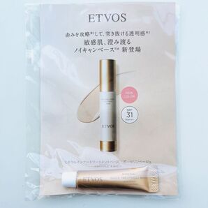 ETVOS エトヴォス ミネラルインナートリートメントベース ポーセリンベージュ 美容液 化粧下地 小じわカバー