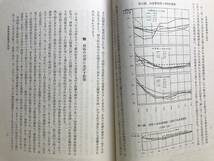 『農産物価格予測の格率 昭和十一年一月刊行 法経会論叢第四輯別刷』伊藤俊夫 ※販売期間に対する価格の予測・季節的価格変動 他 00627_画像6