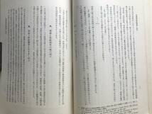 『農産物価格予測の格率 昭和十一年一月刊行 法経会論叢第四輯別刷』伊藤俊夫 ※販売期間に対する価格の予測・季節的価格変動 他 00627_画像9