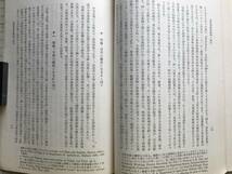 『農産物価格予測の格率 昭和十一年一月刊行 法経会論叢第四輯別刷』伊藤俊夫 ※販売期間に対する価格の予測・季節的価格変動 他 00627_画像10