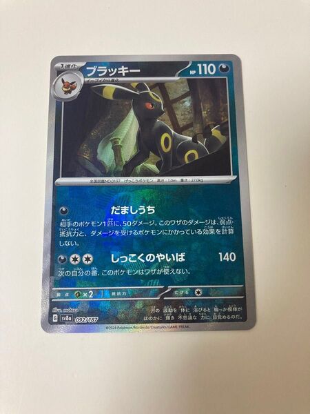 ポケモンカード ブラッキー マスターボールミラー 092/187 テラスタルフェスex