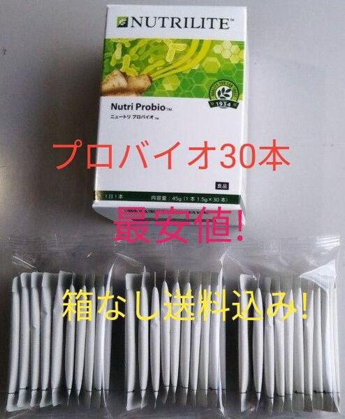 ニュートリ プロバイオ 30本(1箱分)賞味期限10ヶ月以上! アムウェイ