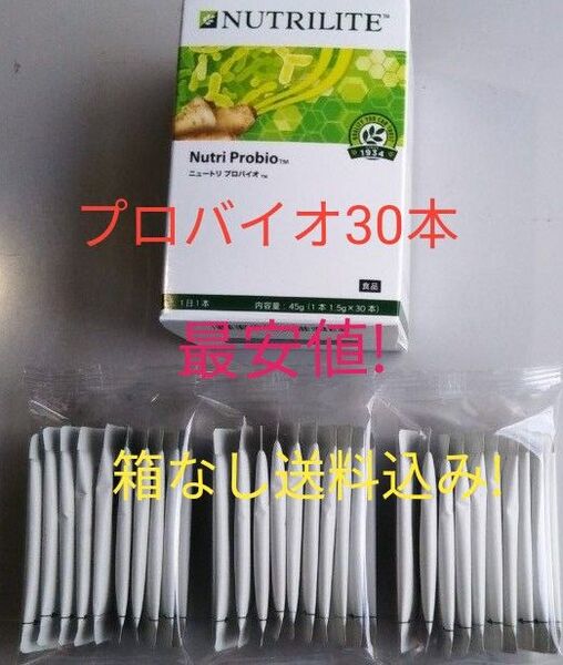 ニュートリ プロバイオ 30本(1箱分)賞味期限10ヶ月以上! アムウェイ