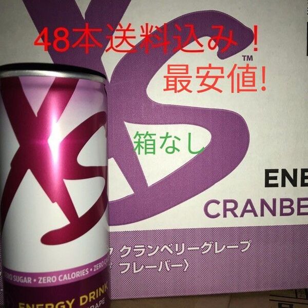 2ケース分(48本)Xsエナジードリンク クランベリー アムウェイ 賞味期限10ヶ月以上!