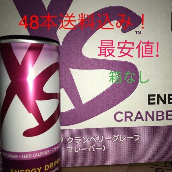 2ケース分(48本)Xsエナジードリンク クランベリー アムウェイ 賞味期限9ヶ月以上!