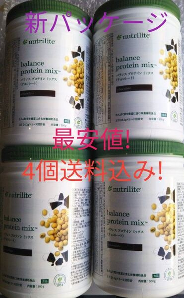 アムウェイ プロテイン チョコレート 4個セット 賞味期限ながい12ヶ月以上!