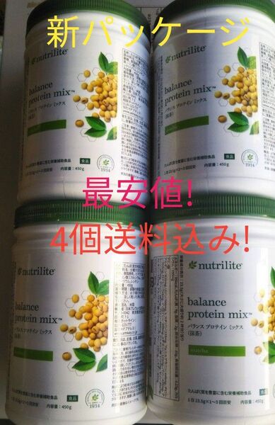 アムウェイ 抹茶プロテイン 4個セット 賞味期限ながい11ヶ月以上!ニュートリライト