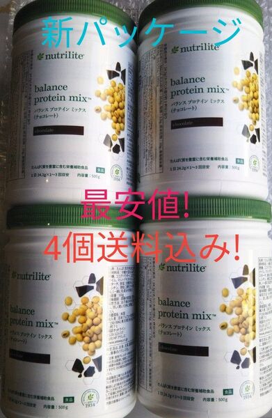 アムウェイ プロテイン チョコレート 4個セット 賞味期限ながい12ヶ月以上!