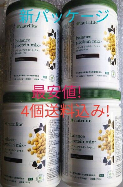 アムウェイ プロテイン チョコレート 4個セット 賞味期限ながい1年以上!