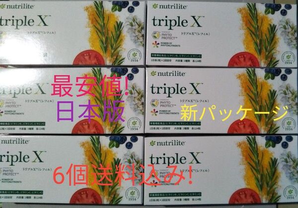 トリプルXレフィル 6個セット送料込み 賞味期限ながい1年以上!アムウェイ