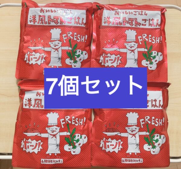 ☆新品・未開封☆HOZONHOZON おいしいごはん 洋風トマトごはん 7個