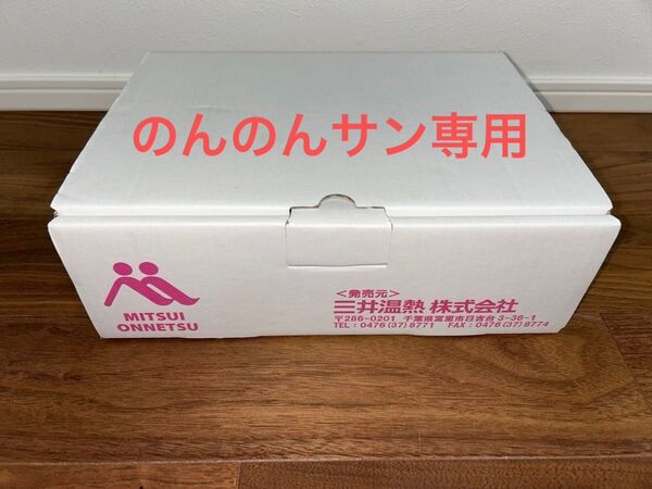 【箱入り】三井式温熱治療器III 取説、冊子、カバー付き