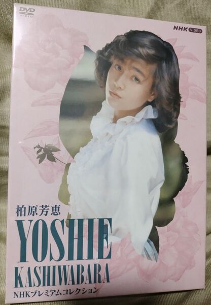 【新品未開封】柏原芳恵 NHKプレミアム コレクション DVD-BOX 全3枚