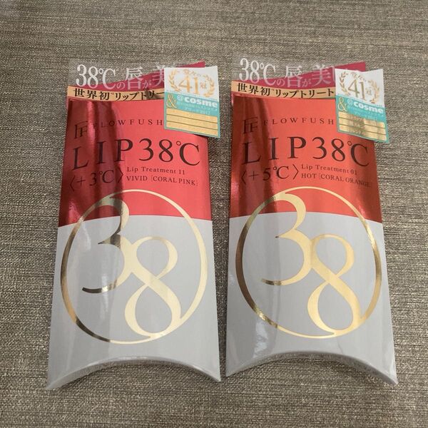 フローフシ LIP38℃ リップトリートメント +3℃ コーラルピンク 6.5ml &+5℃ コーラルオレンジ6.5mlセット
