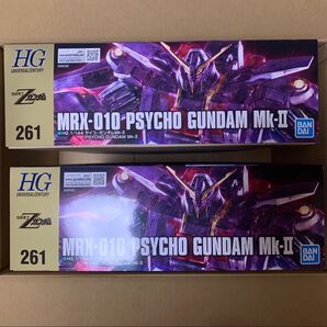 HG 1/144 サイコ・ガンダムMk-II【2個】