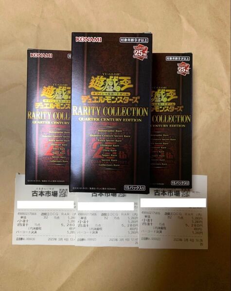 遊戯王 RARITY COLLECTION QUARTER CENTURY EDITION 3BOX レアコレ 25th