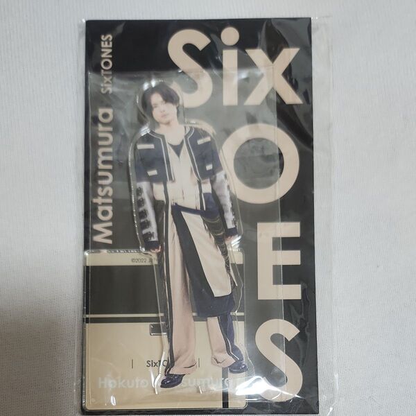SixTONES 松村北斗 アクリルスタンド