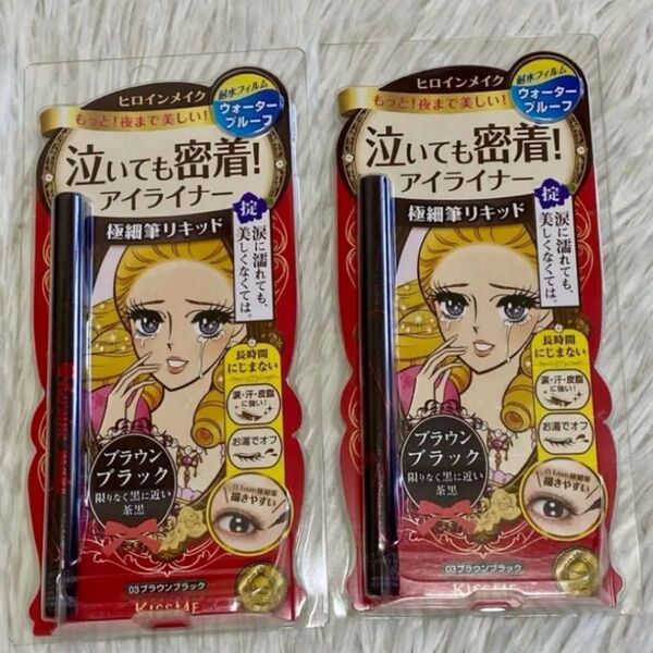 お得★ヒロインメイクスムースリキッドアイライナー03ブラウンブラック2本セット