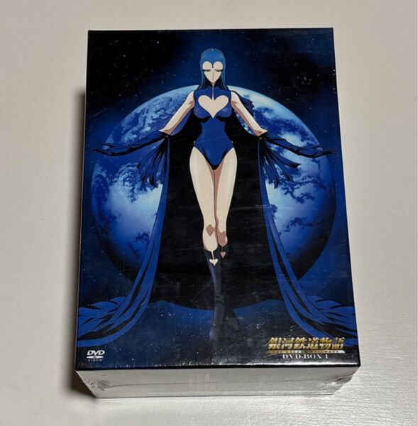 新品未開封 DVD Box1 銀河鉄道物語 Station.1 デラックス仕様 松本零士 原作 園田英樹 脚本 西本由紀夫 監督