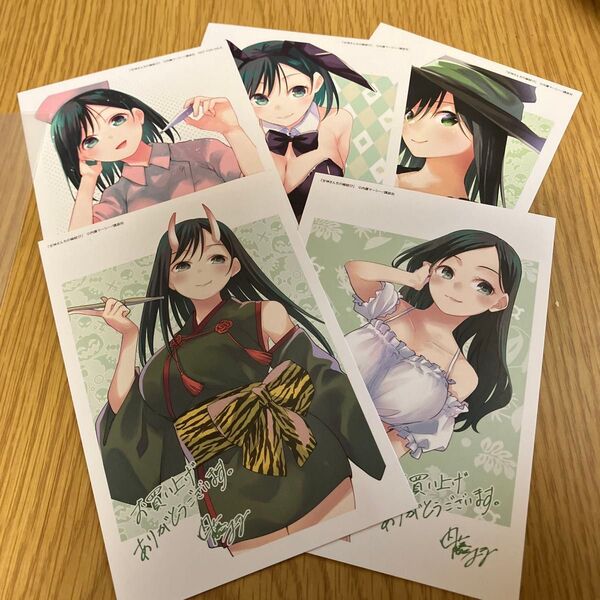 甘神さんちの縁結び 購入特典 イラストカード
