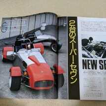 カーマガジン 昭和63年７月号_画像5