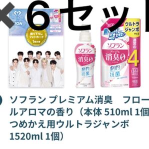 6セット!! TREASURE×LIONカード未開封(本体510ml1個+つめかえ用ウルトラジャンボ1520ml1個)カード