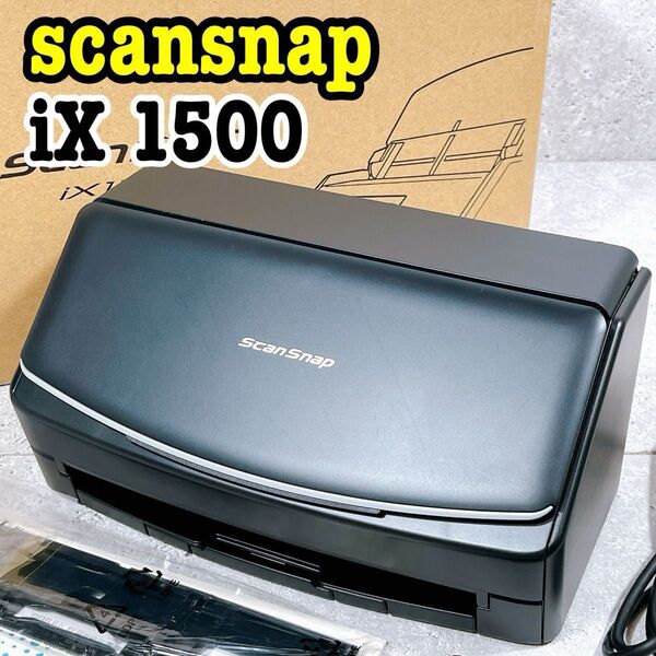 美品 FUJITSU ScanSnap iX1500 ドキュメントスキャナー 富士通 スキャンスナップ