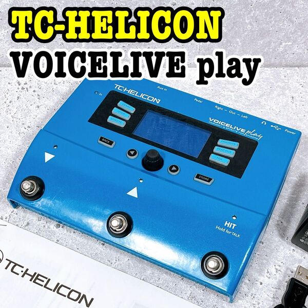 良品 TC-Helicon VoiceLive Play ボーカルエフェクター TCヘリコン