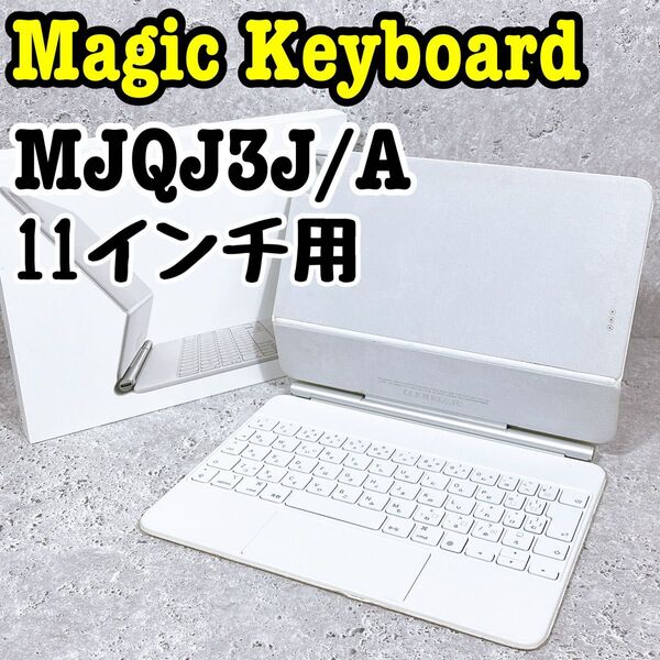 Apple 純正品 Magic Keyboard MJQJ3J/A 日本語配列 マジックキーボード アップル