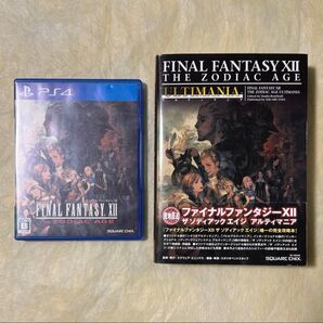 【攻略本付き】 PS4 FINAL FANTASY XII THE ZODIAC AGE + アルティマニア セット まとめ売り