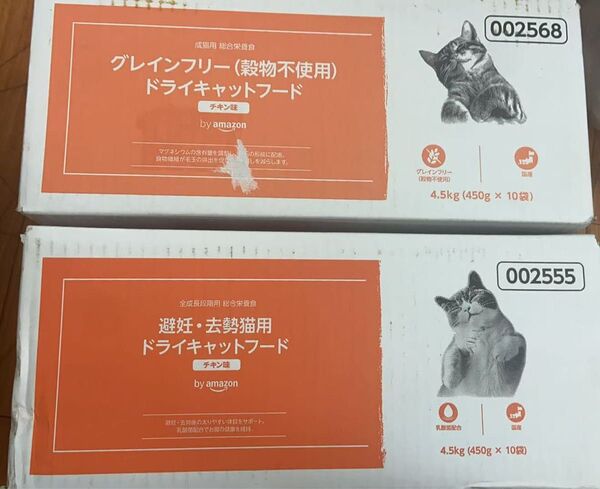 グレインフリー キャットフード チキン味 国産 4.5kg(450g×10袋) 2箱