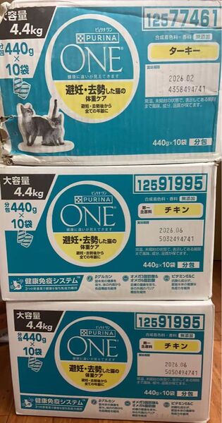 ピュリナ ワン キャットフード 避妊・去勢した猫の体重ケア 子ねこから全ての年齢に ターキー チキン 4.4kg 3箱