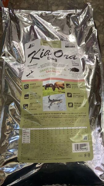 KiaOra キアオラ ドッグフード グラスフェッドビーフ&サーモン 9.5kg グレインフリー 全犬種 全年齢