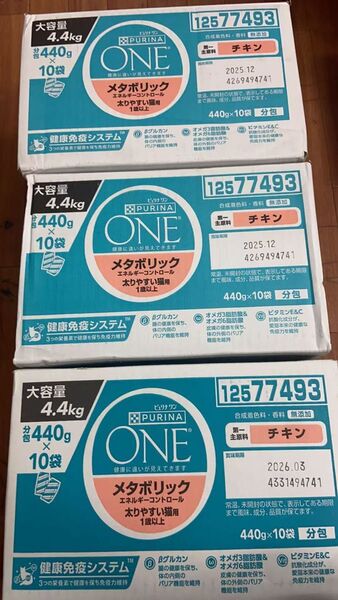 ピュリナ ワン キャット メタボリックエネルギーコントロール チキン 4.4kg(400g×11袋入) 2箱