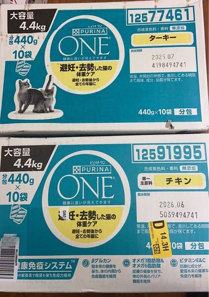 ピュリナ ワン キャットフード 避妊・去勢した猫の体重ケア 子ねこから全ての年齢に ターキー チキン 4.4kg 2箱