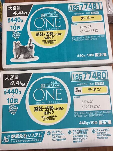 ピュリナ ワン キャットフード 避妊・去勢した猫の体重ケア 子ねこから全ての年齢に ターキー チキン 4.4kg 2箱