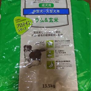 ニュートロ ナチュラルチョイス ラム&玄米 成犬用 13.5kg