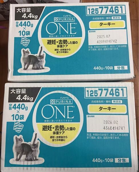 ピュリナ ワン キャットフード 避妊・去勢した猫の体重ケア 子ねこから全ての年齢に ターキー 4.4kg 2箱