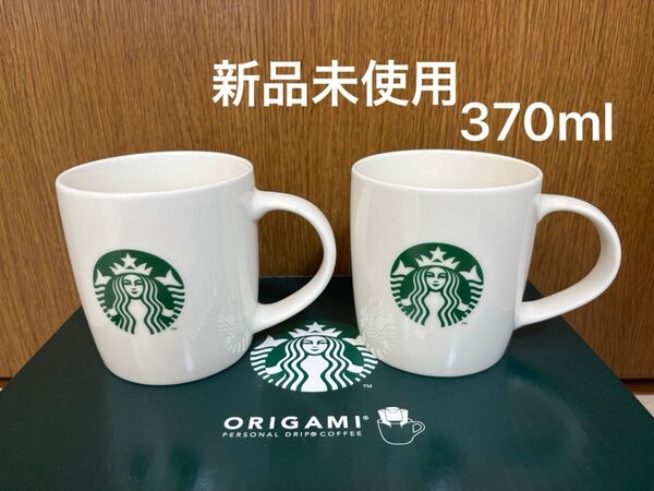 値下げ中!スターバックス マグカップ370ml