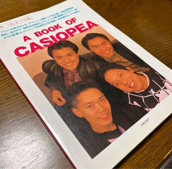 カシオペアの本 A BOOK OF jazz life 別冊 バンドスコア 楽譜 タブ譜