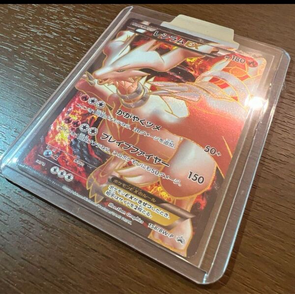 レシラム EX PROMO BW-Pプロモカード 158/BW-P ポケモンカード プロモ
