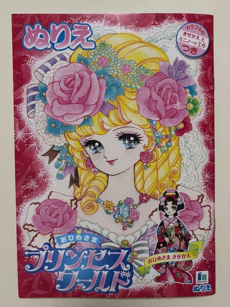 昭和レトロ ぬりえ ショウワノート