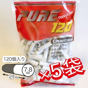 ★【ピュア】レギュラー チャコール フィルター×5袋セット★