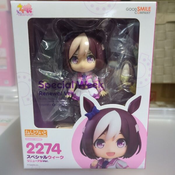 スペシャルウィーク リニューアルver. ねんどろいど グッドスマイルカンパニー ウマ娘プリティーダービー