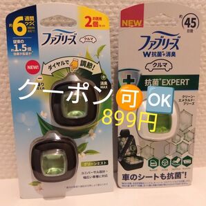 【クーポン500円引き】車用 ファブリーズ 2点 (3個) ヘアゴム1個