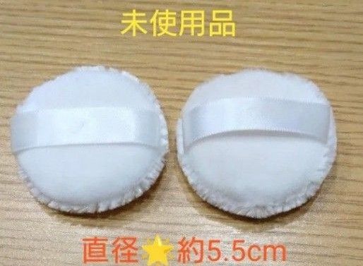 【クーポン300円】カネボウ メディア パフ 2個