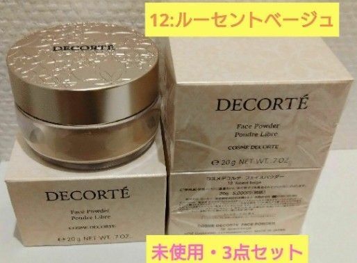 【未使用】コスメデコルテ フェイスパウダー 12